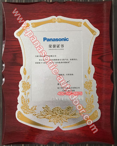 Panasonic-Powered-Door-Shanghai-Zitin-Installation-Repair-After-Sales-Training-Center-16