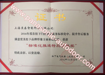 Panasonic-Powered-Door-Shanghai-Zitin-Installation-Repair-After-Sales-Training-Center-15