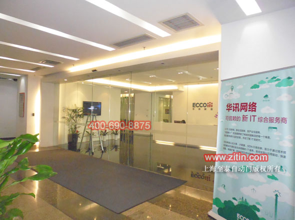 Shanghai card-swipe automatic door, card-swipe sensor door